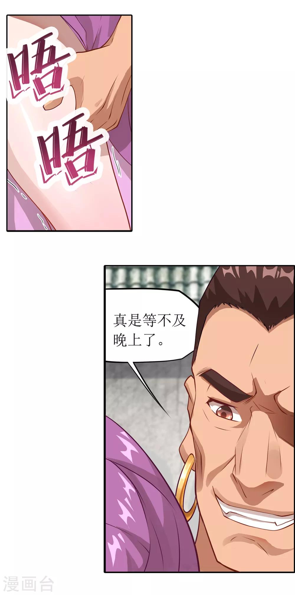 第23话 习武的初衷14