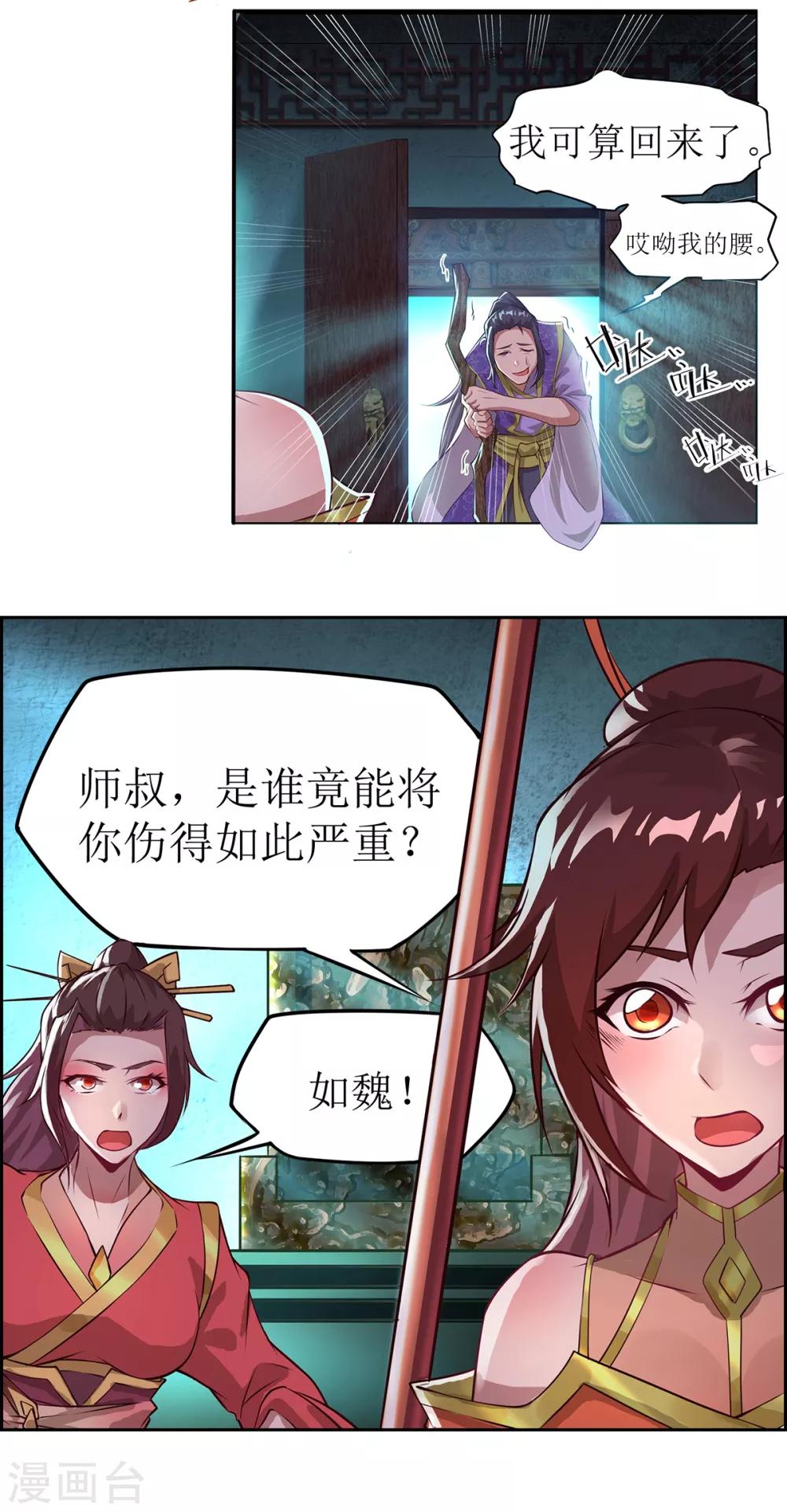 第19话 立下赌约3