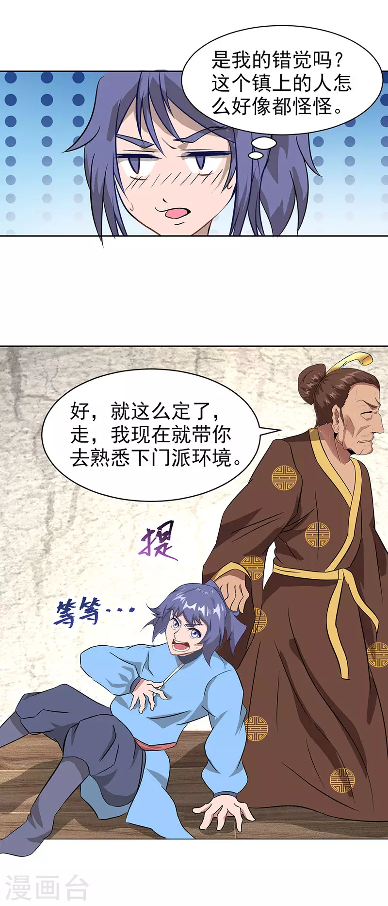 第32话 就是强势33
