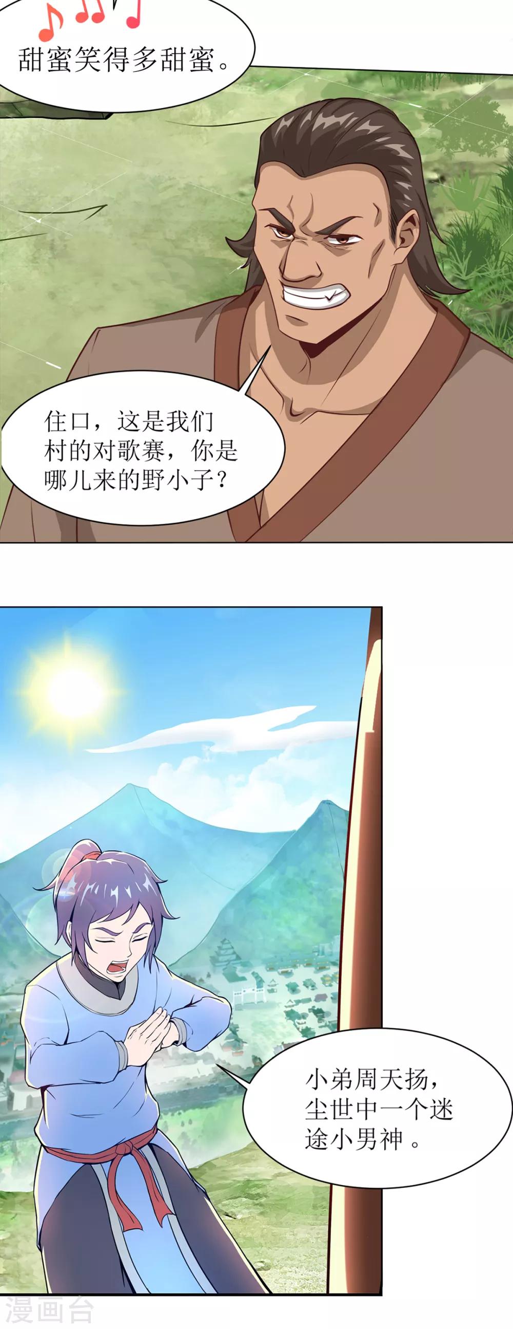 番外01 初见篇7