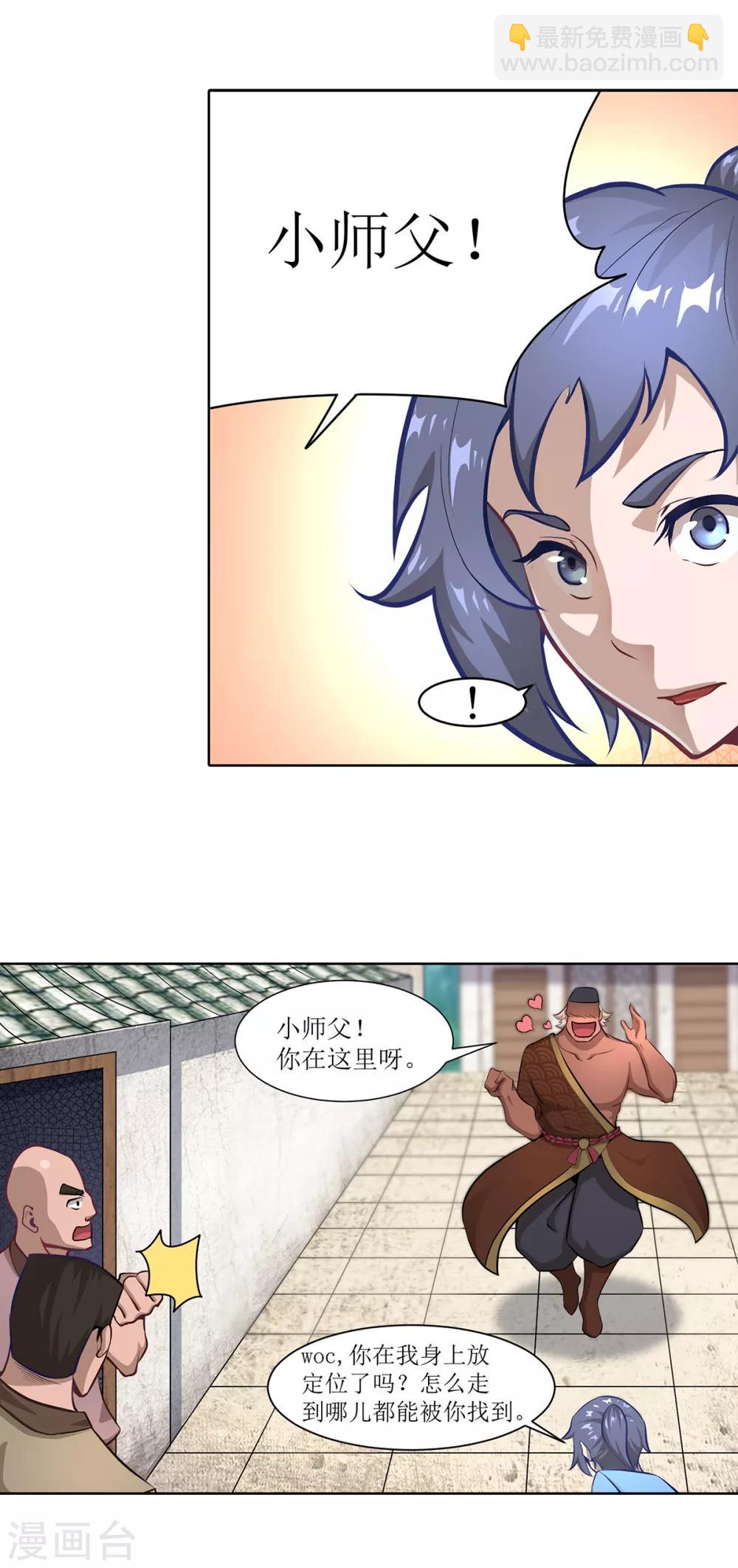 第7话 天才少女14