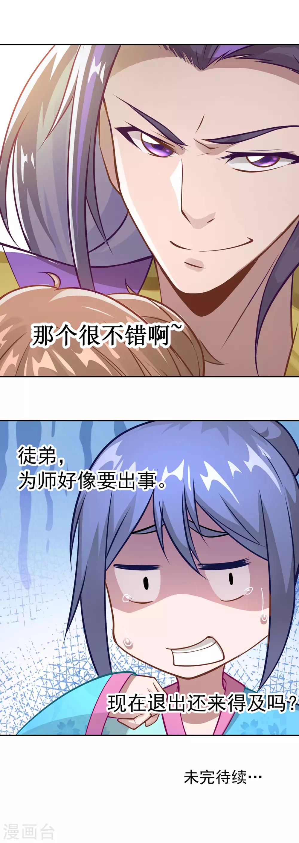 第15话 乔装查探24