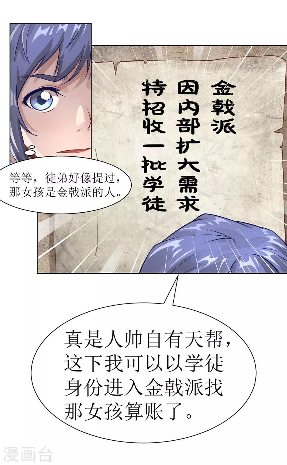第15话 乔装查探4