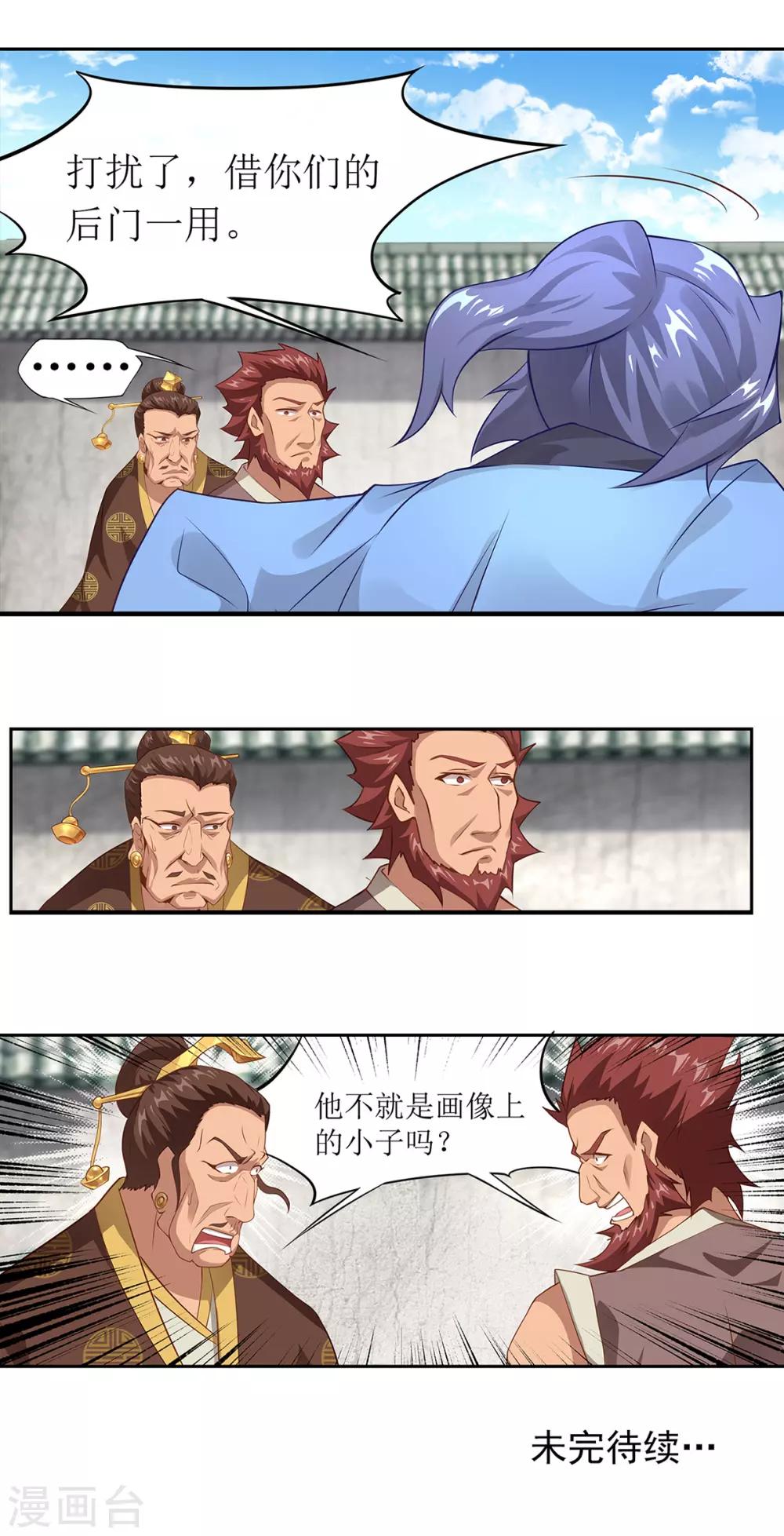 第25话 铁斧门的覆灭27
