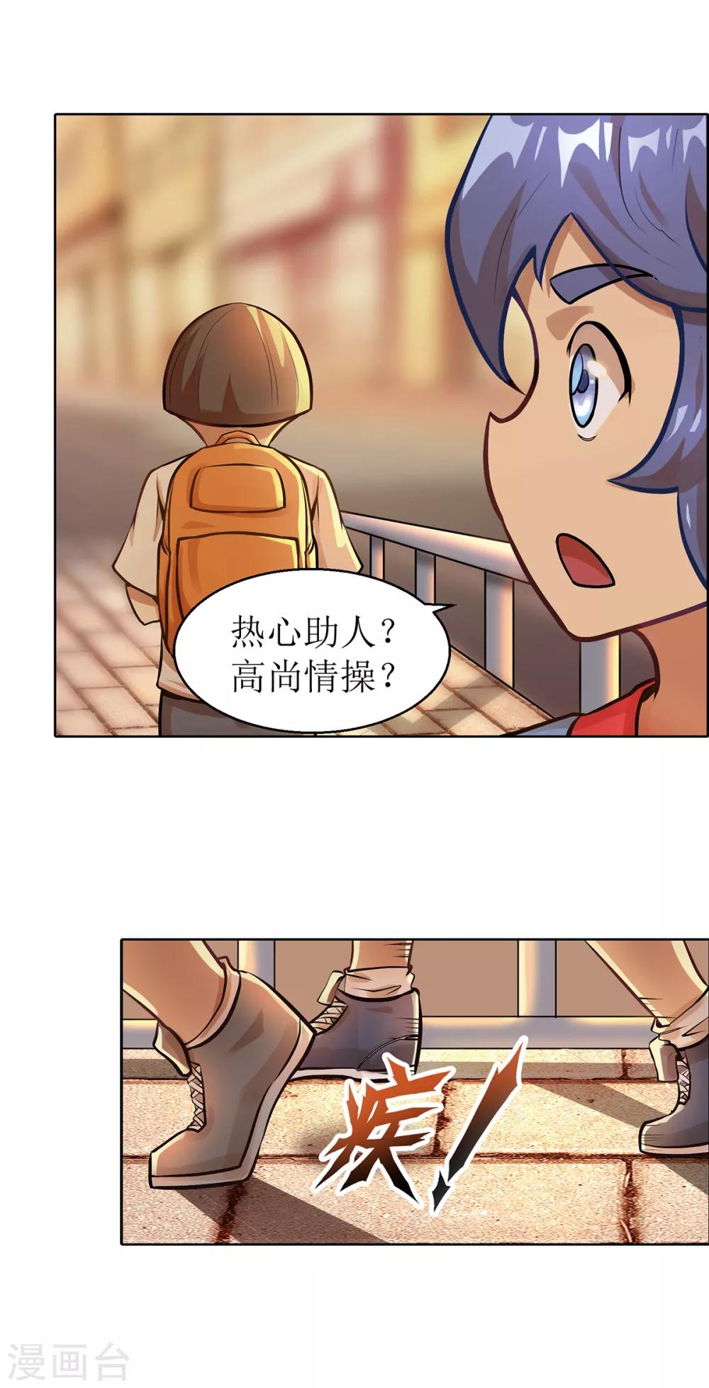 第8话 侠士风骨6