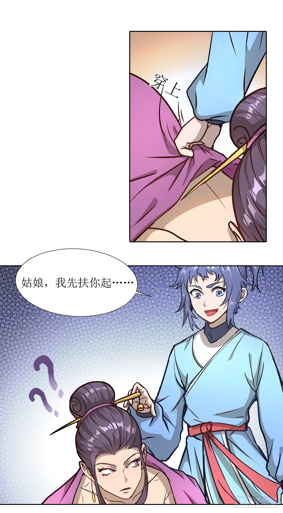 第4话 初入武侠镇7