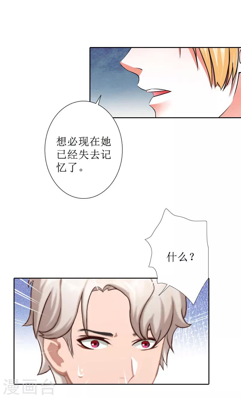 第35话 顾墨萧失踪11