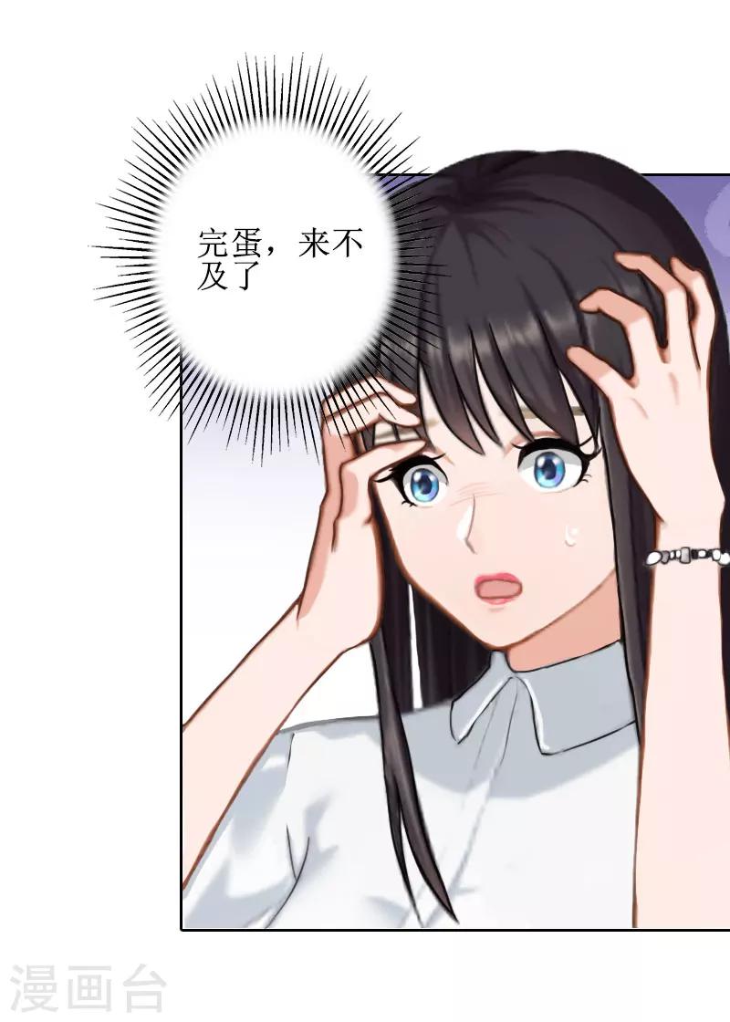 第24话 我欺骗了你12