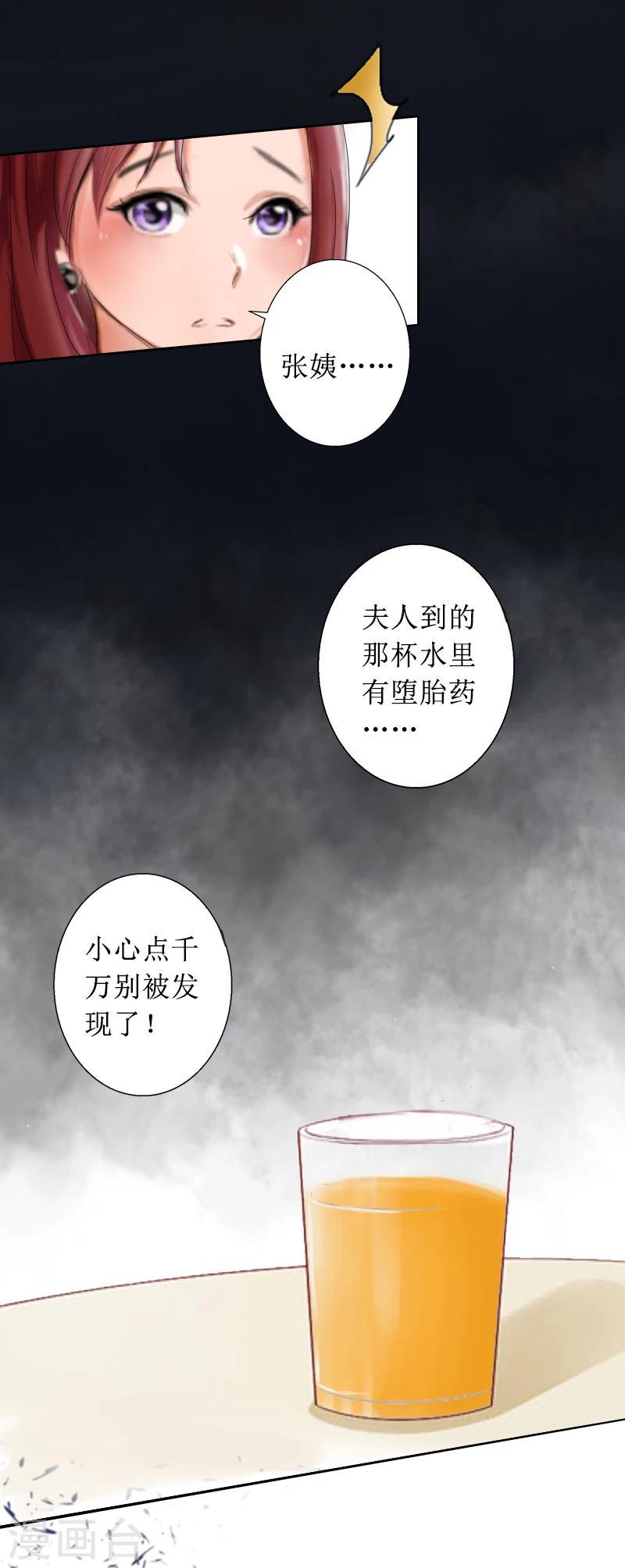 第7话 车祸？4