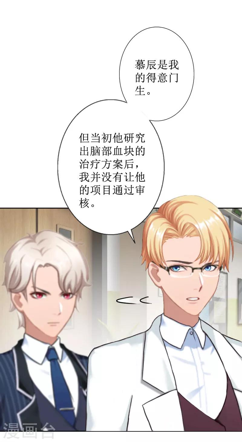 第35话 顾墨萧失踪12