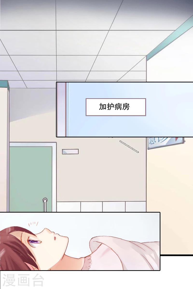 第1话 见不得光的订婚礼物26