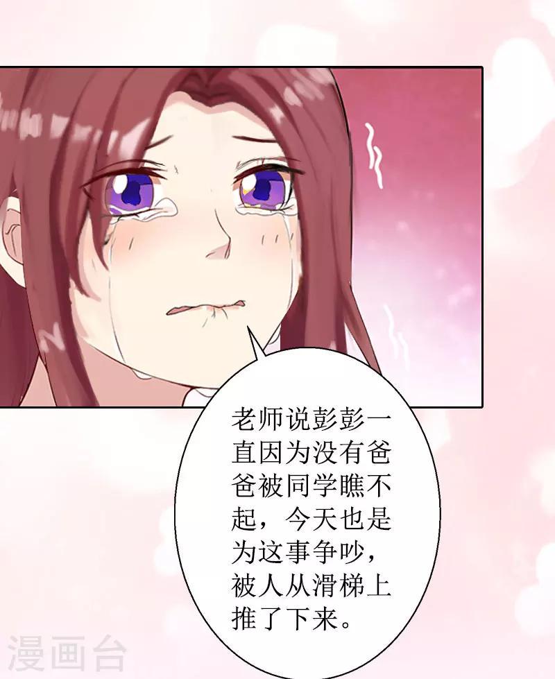 第13话 彭彭出事了18