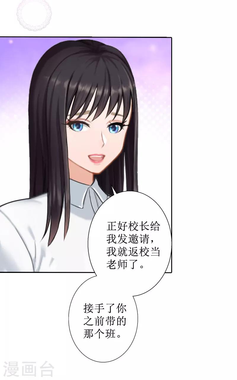 第25话 结婚6