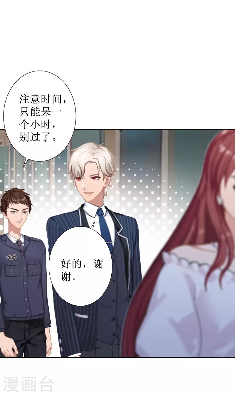 第26话 仇人相见13