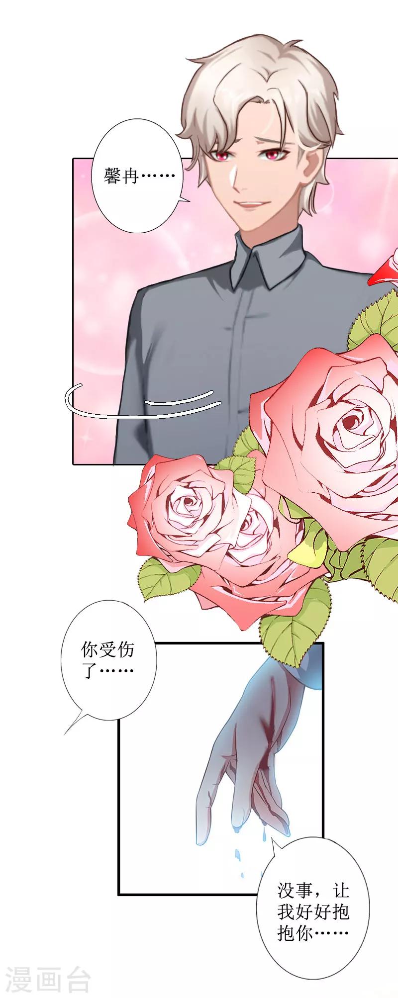 第21话 解救7