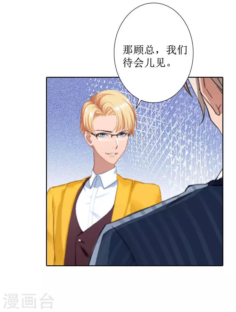 第36话 失忆12