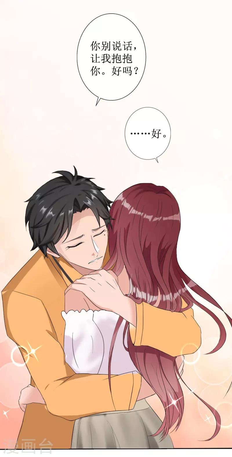第39话 她的选择18