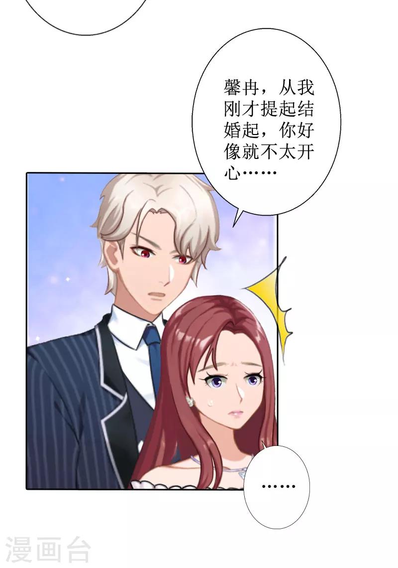 第26话 仇人相见3