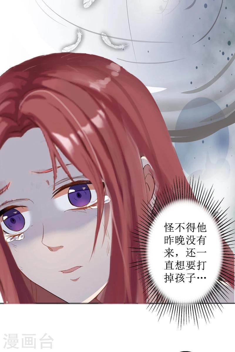 第4话 挑拨离间28