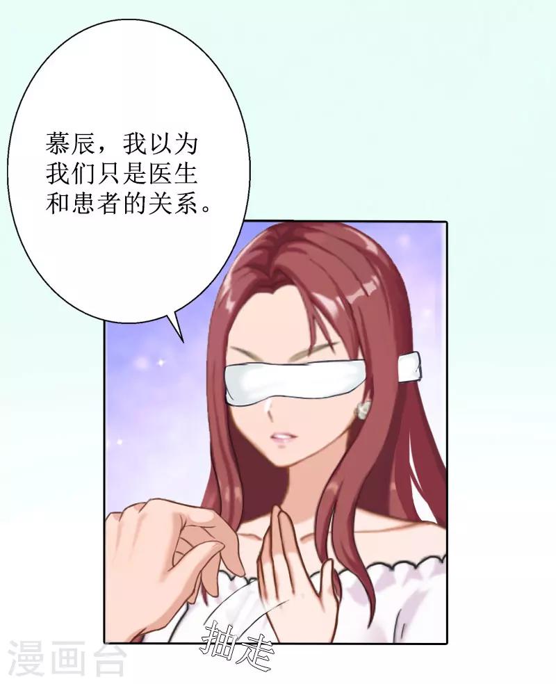 第33话 慕辰黑化16