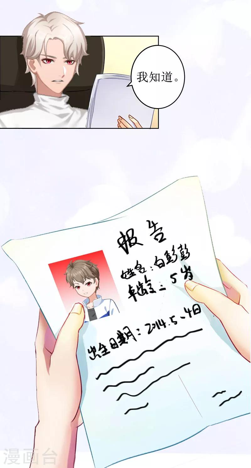 第12话 父子终于见面25