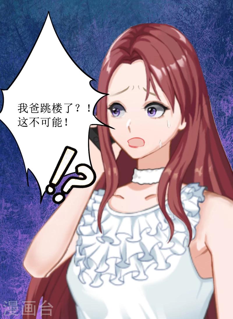 第1话 见不得光的订婚礼物15