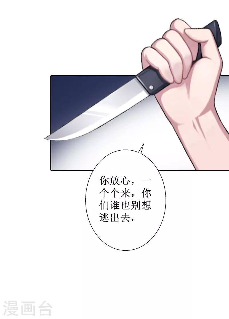 第20话 独自面对20