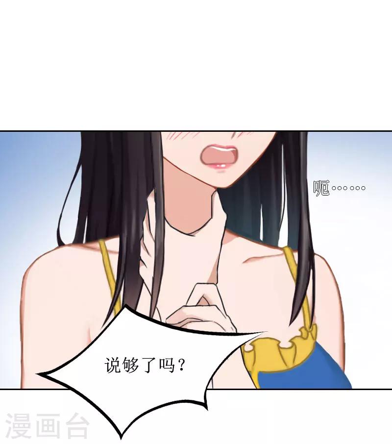 第38话 拆穿6