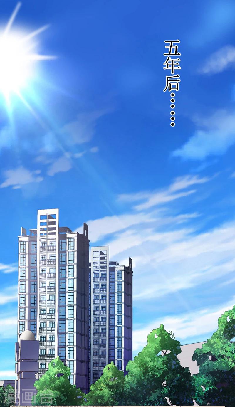 第9话 五年后2