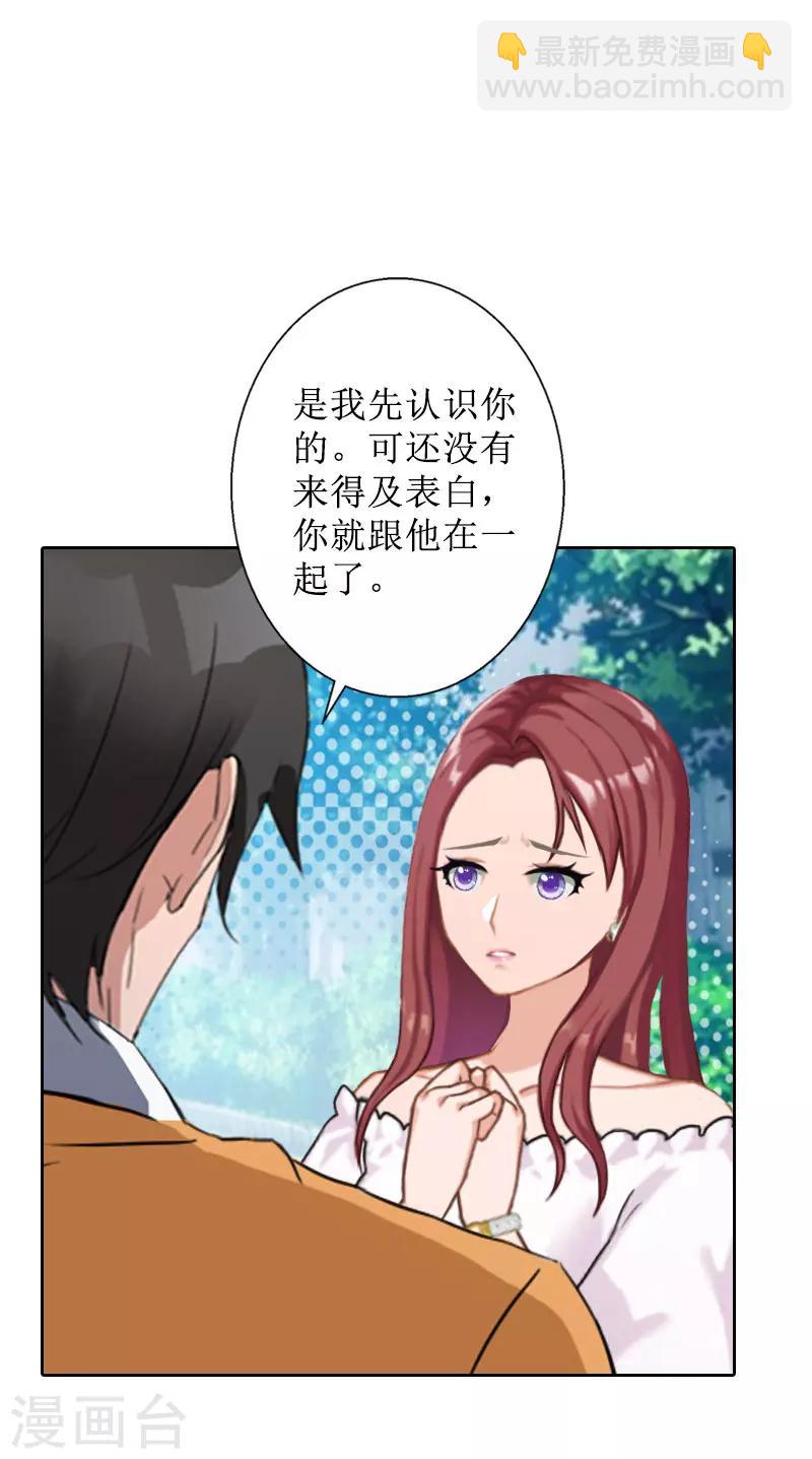 第39话 她的选择13