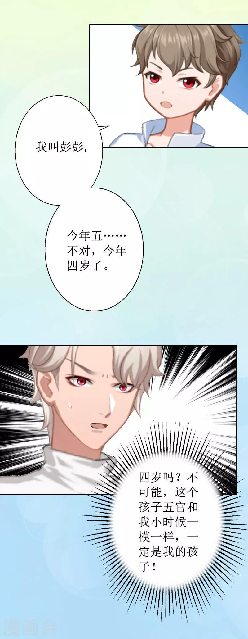 第12话 父子终于见面7