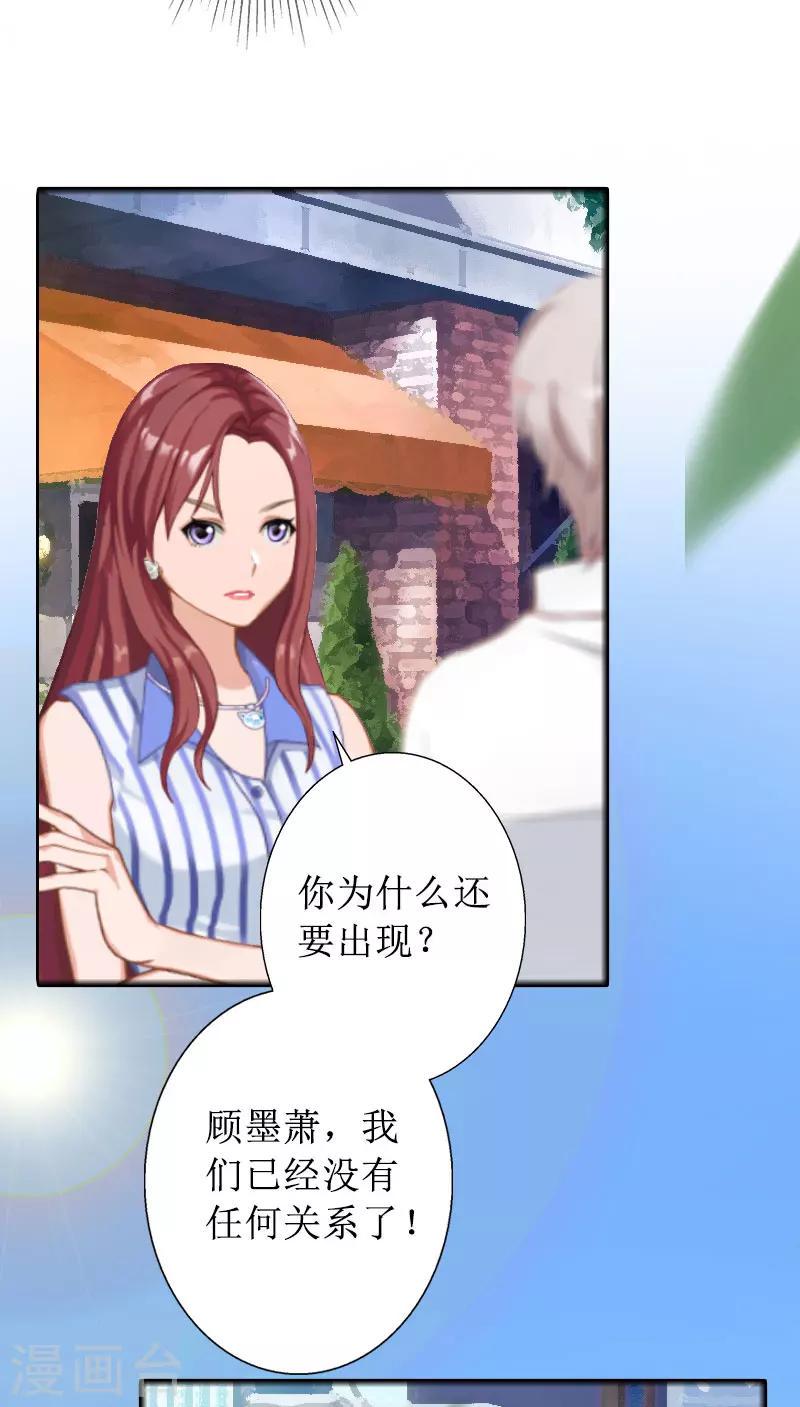 第11话 你爸死的不简单29