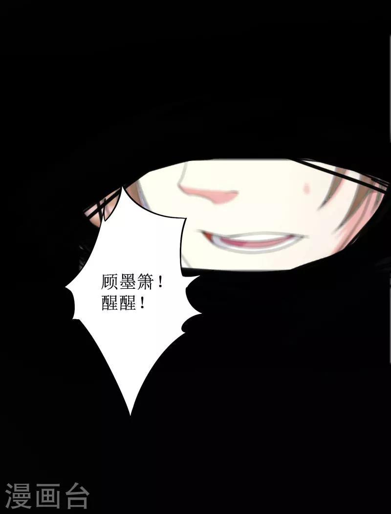 第10话 你认错人了23