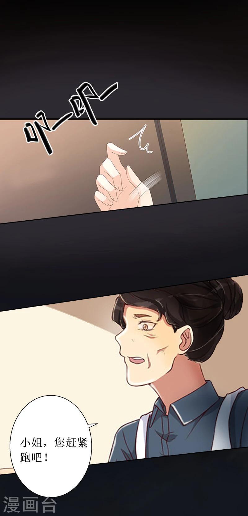 第7话 车祸？3