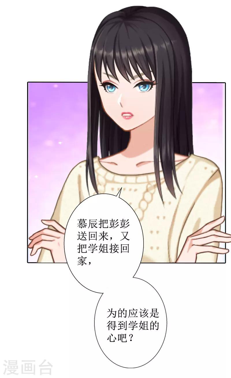 第37话 谎言之爱10