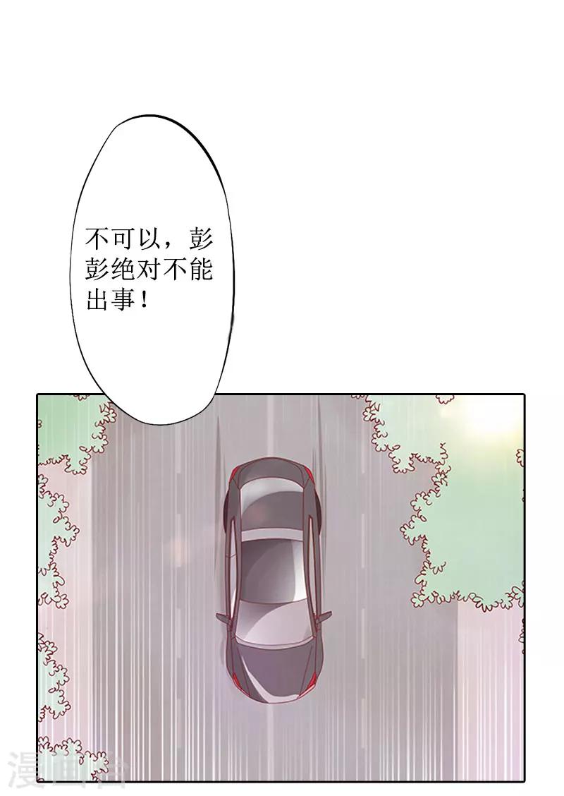 第19话 妈妈保护你18