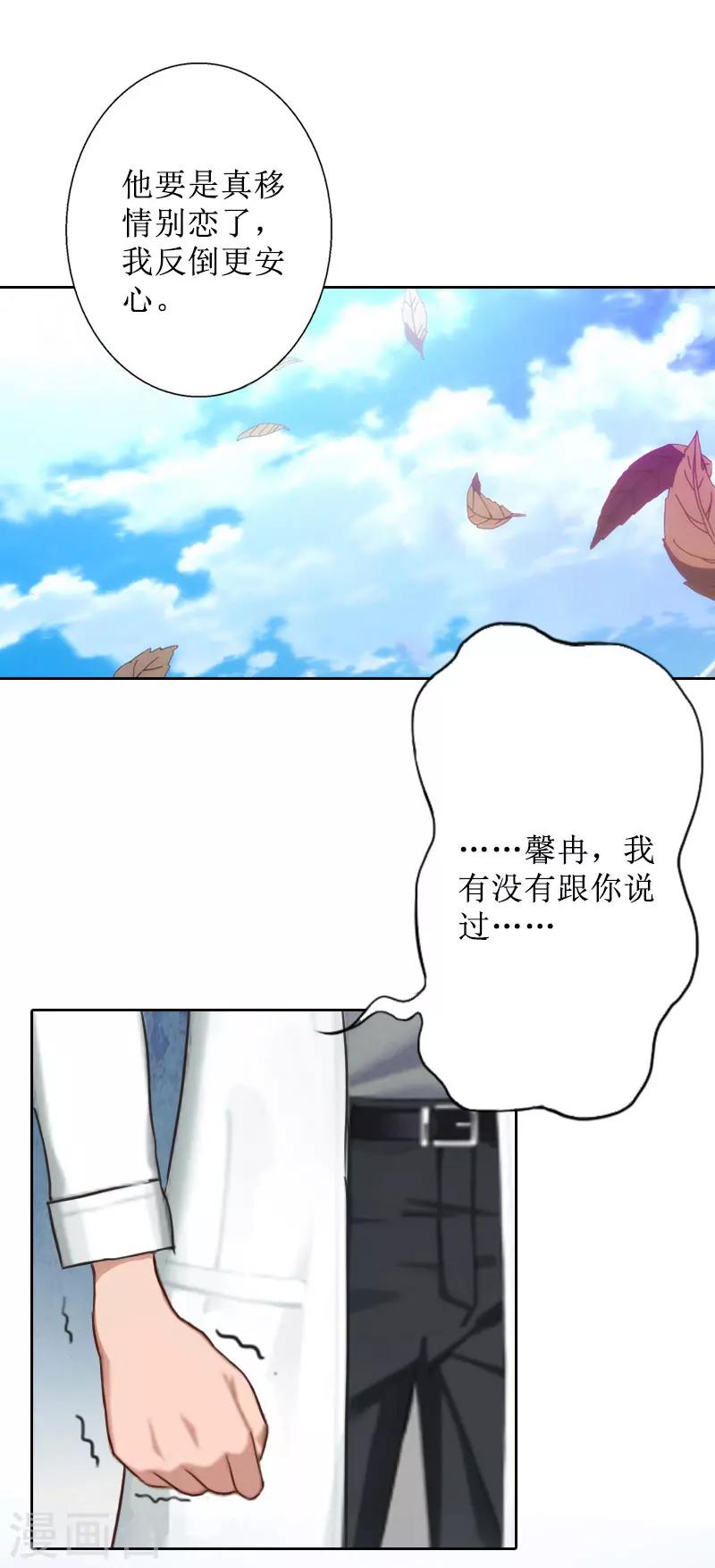 第33话 慕辰黑化11