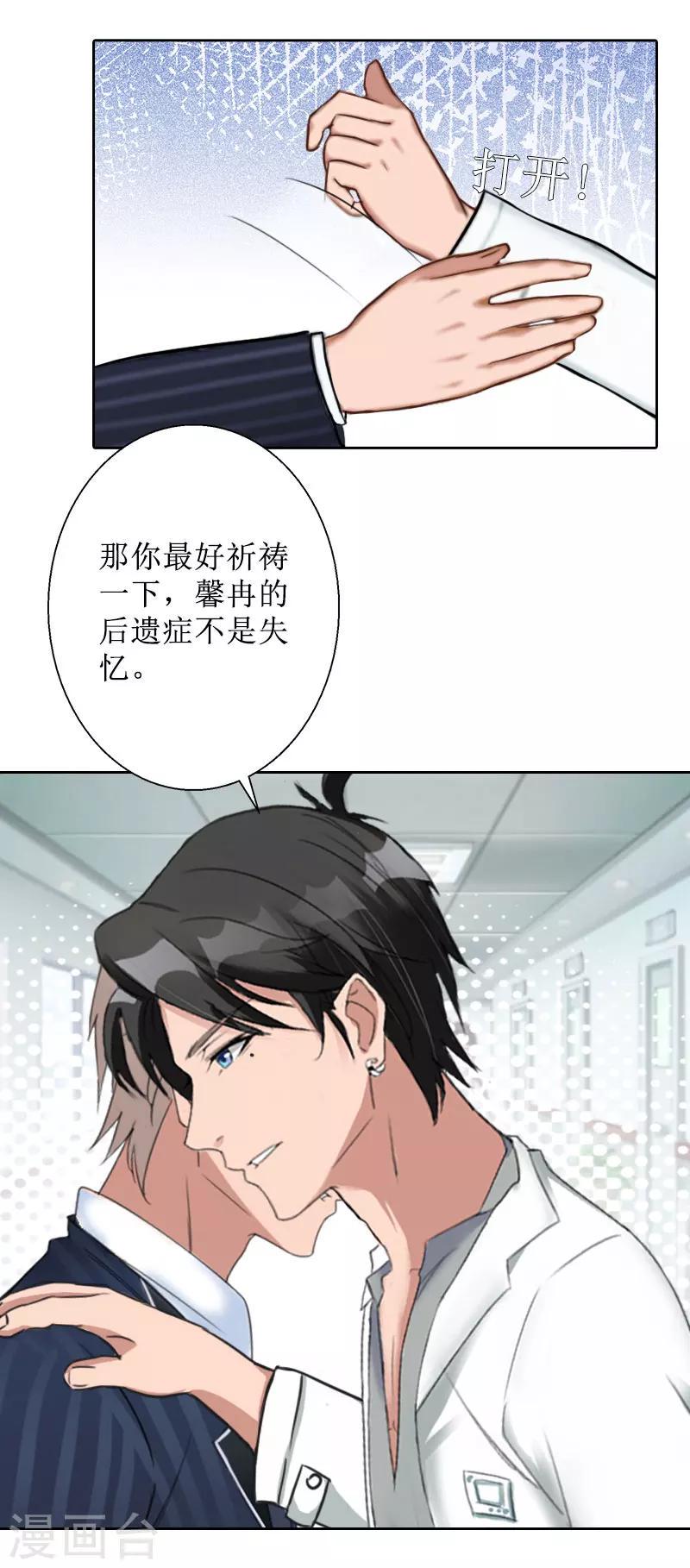 第32话 出国7