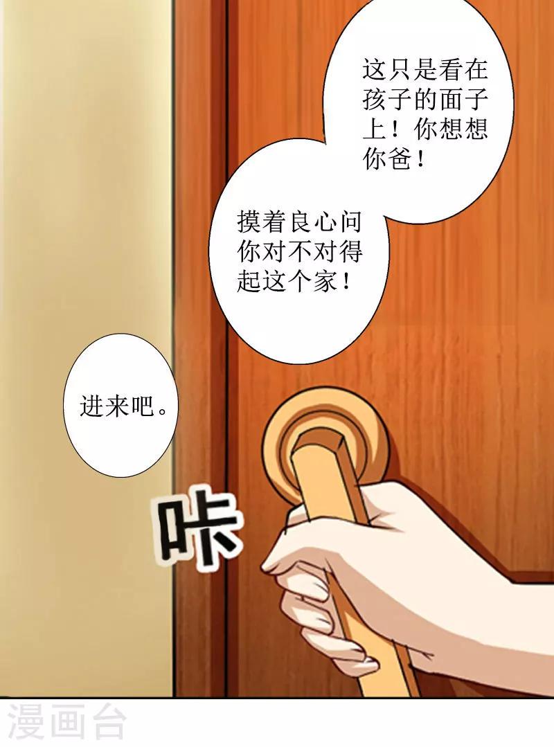 第6话 下堕胎药11