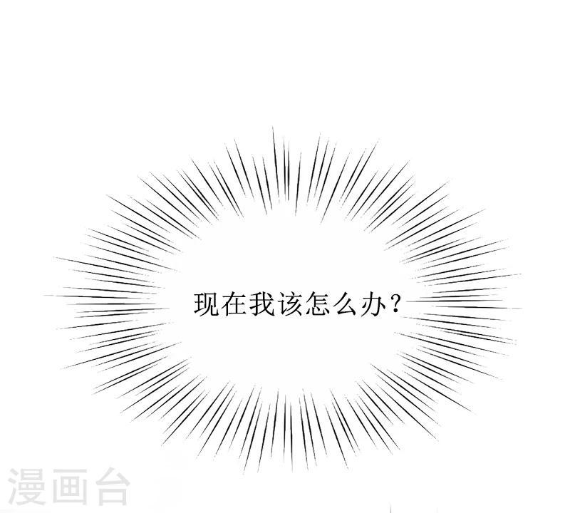 第1话 见不得光的订婚礼物21