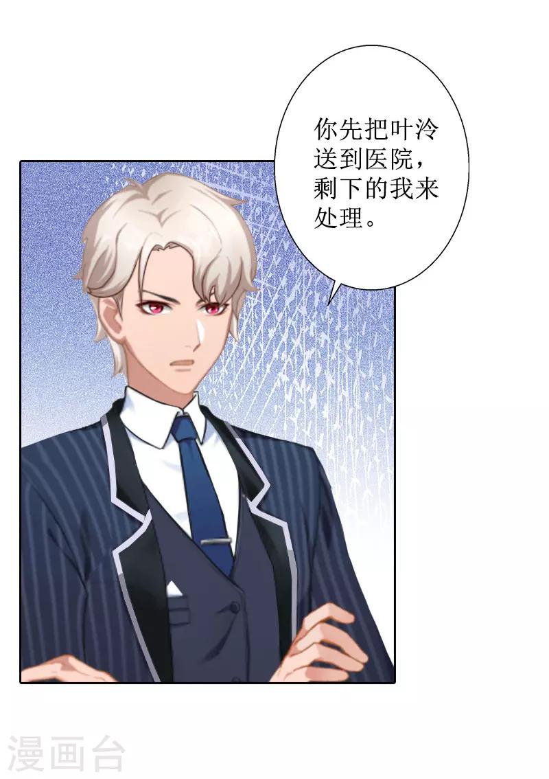 第38话 拆穿18