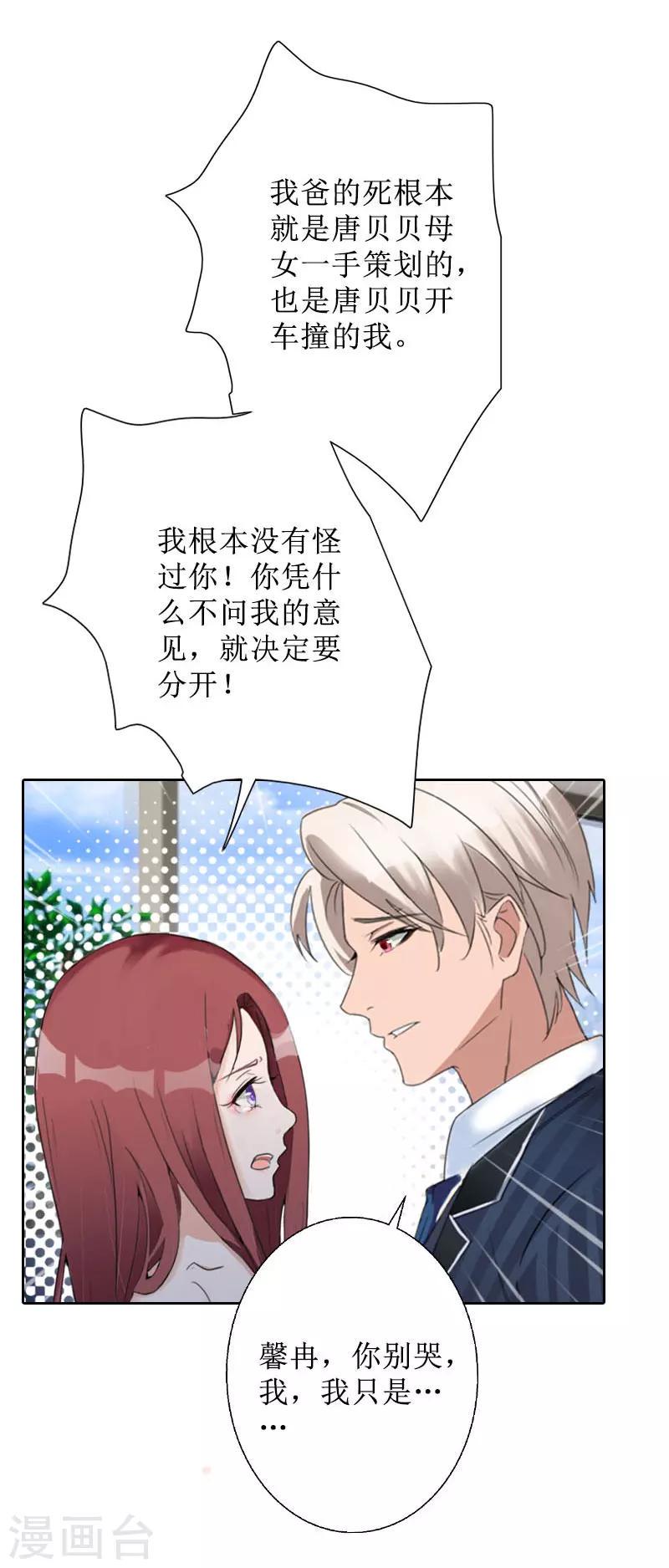 第31话 我们分手吧10