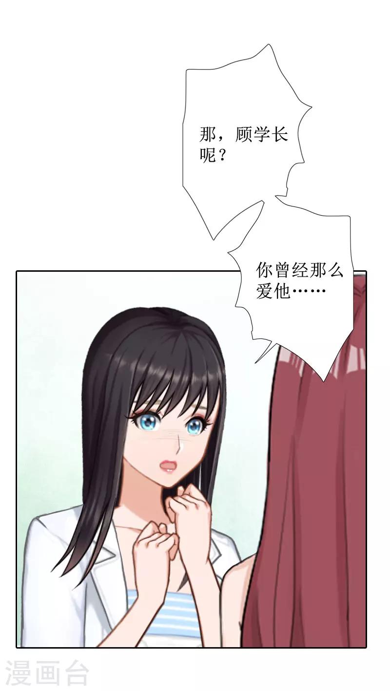 第40话 余生漫漫19