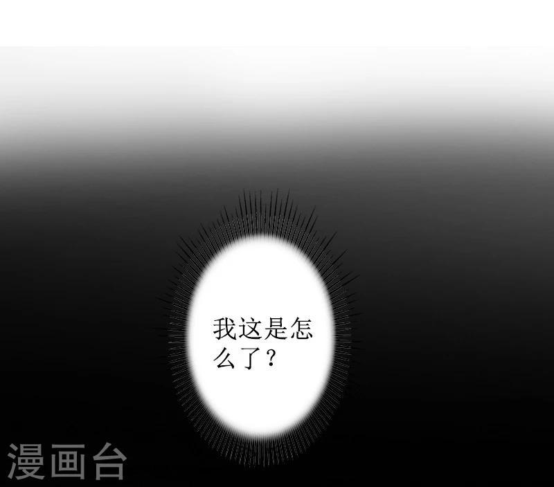 第7话 车祸？18