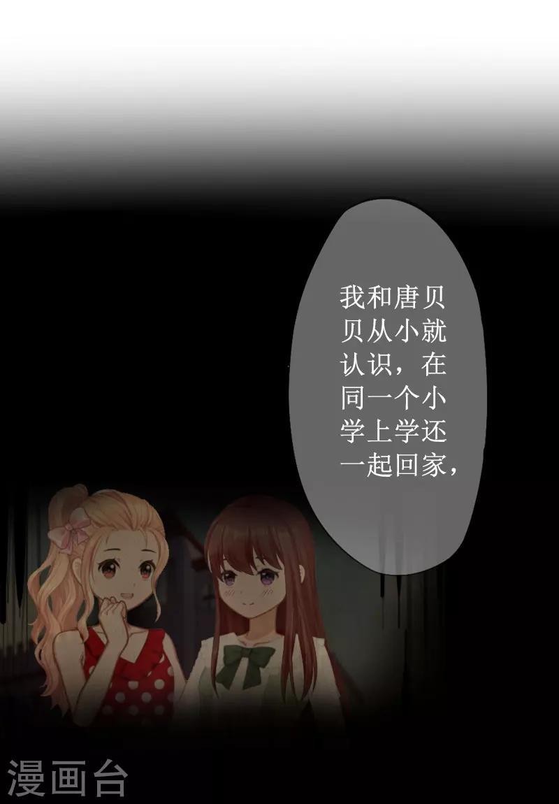 第11话 你爸死的不简单12