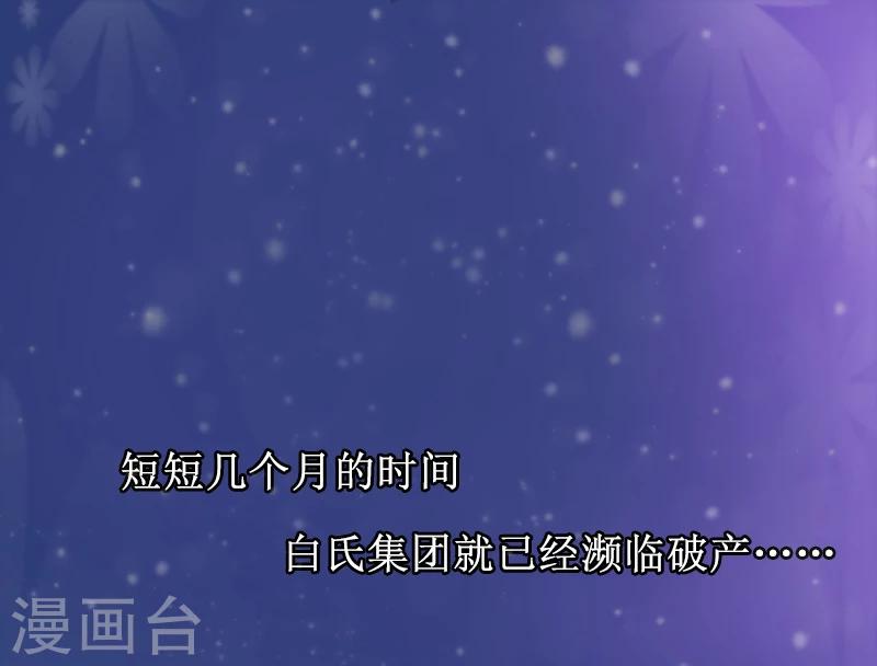 第1话 见不得光的订婚礼物10