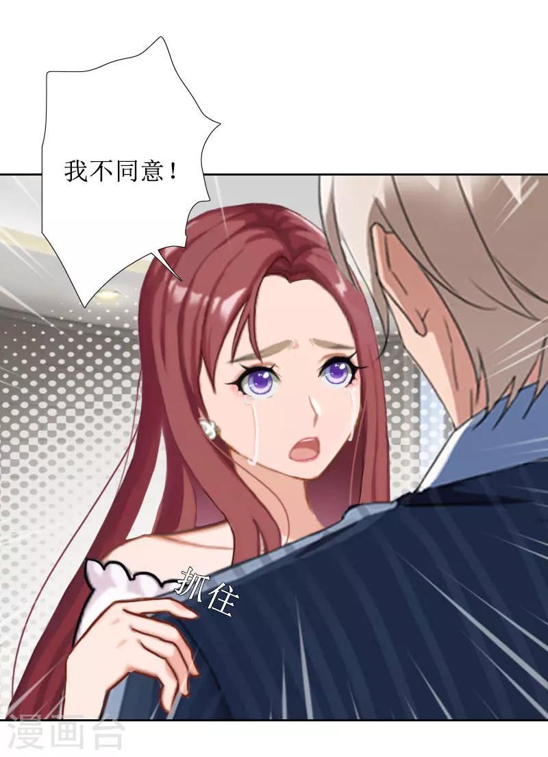 第31话 我们分手吧9