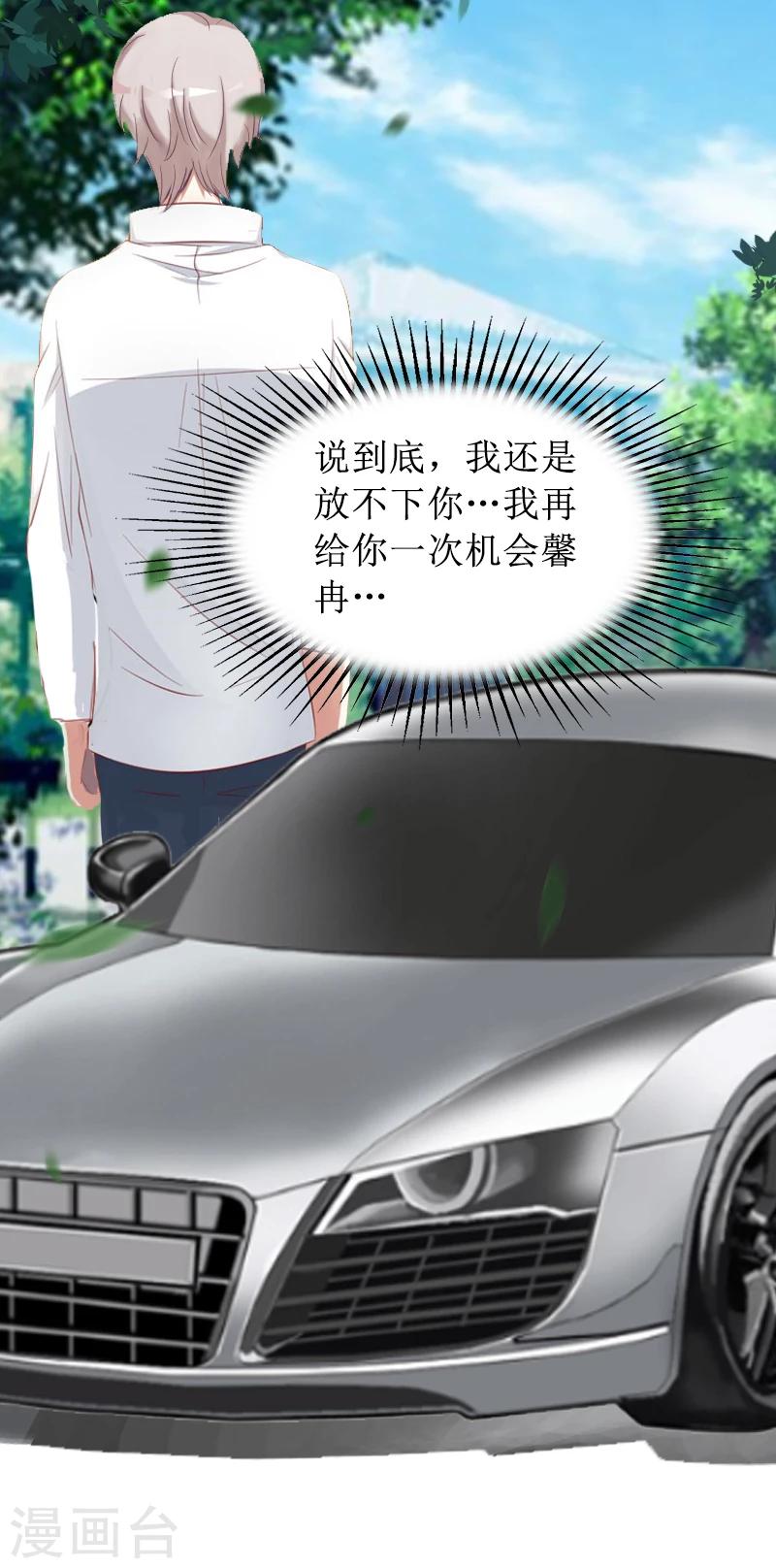 第3话 证明自己的清白32