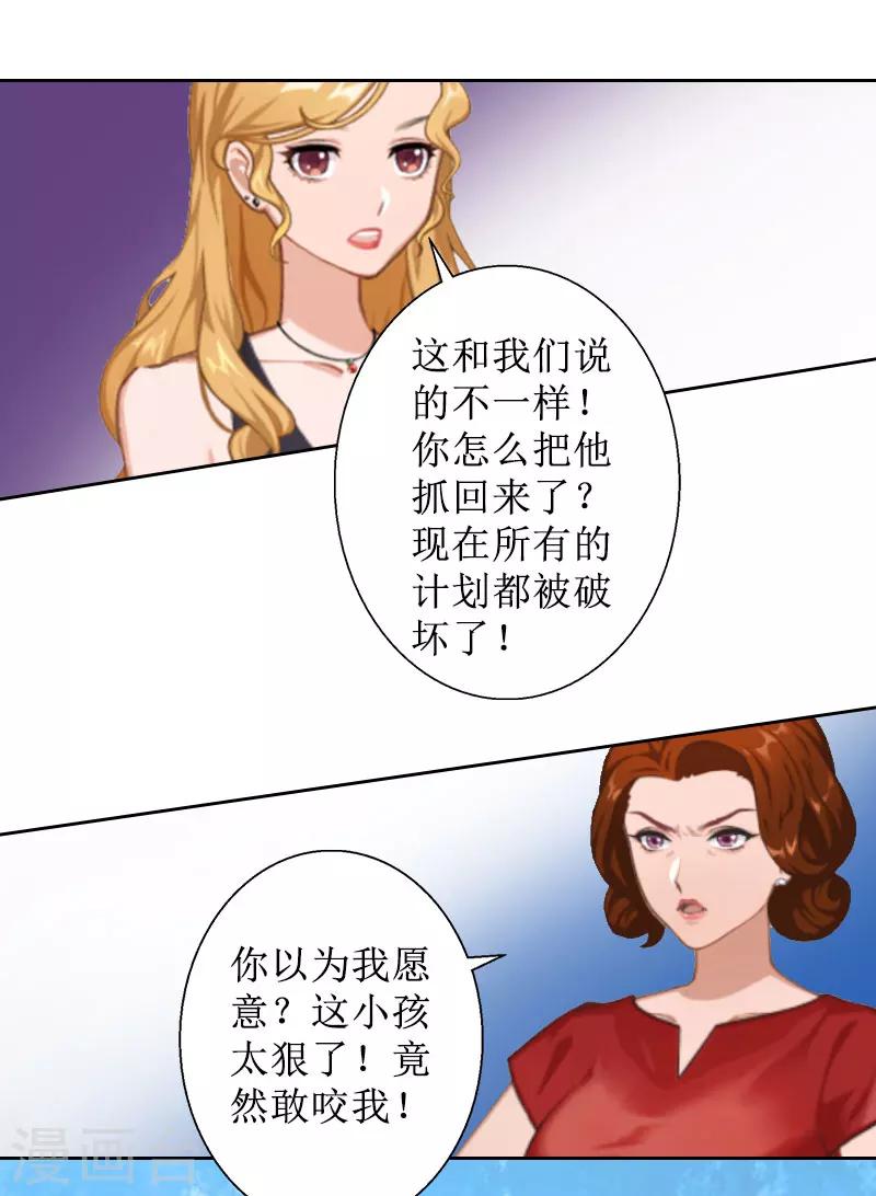 第19话 妈妈保护你2