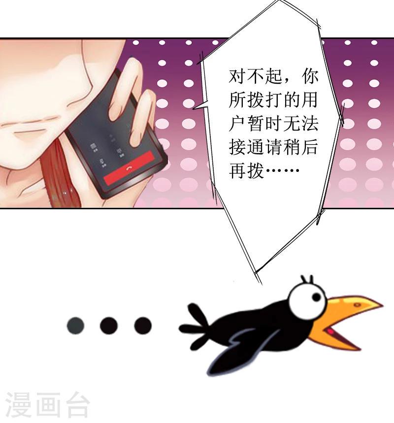 第5话 撞见他与别的女人亲密31
